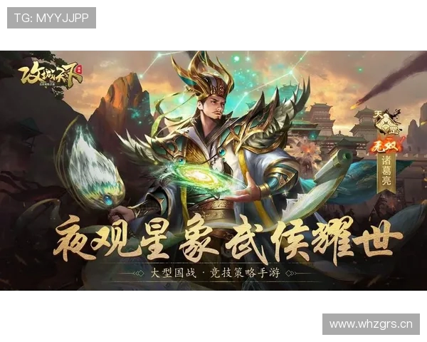 KSG流浪挑战诸葛亮再添魔女斗篷提升竞技实力探秘电竞运动新潮流